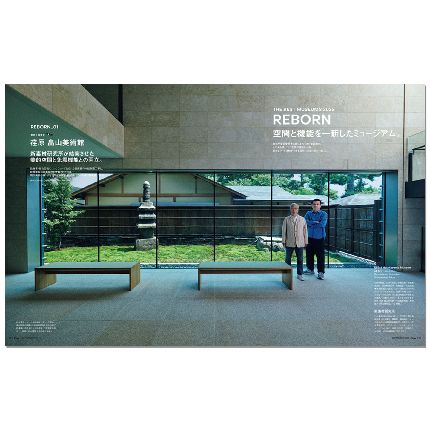 Casa BRUTUS, Número de Septiem - Japanese Lifestyle Magazines reseña y precio