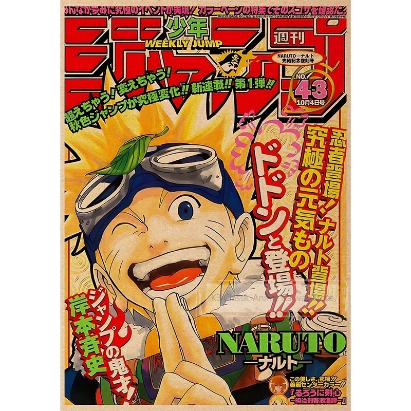 Póster de Naruto, Organización - Japanese Lifestyle Magazines reseña y precio
